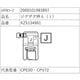 押え金 XZ5134001