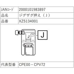 押え金 XZ5134001