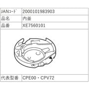 内釜 XF5707101