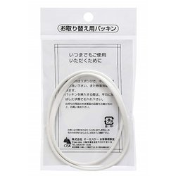弁当箱 BL-11H、15H、17H、17HS パッキン(ホワイト)