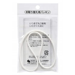 弁当箱 BLW-8HK、8HS、8HSB パッキン(ホワイト)