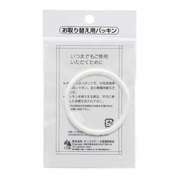 弁当箱 BR-9 パッキン(ホワイト)