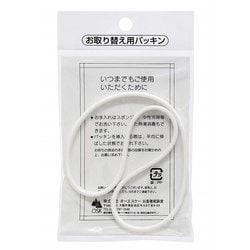 弁当箱 PCD-500・650 パッキン(ホワイト)