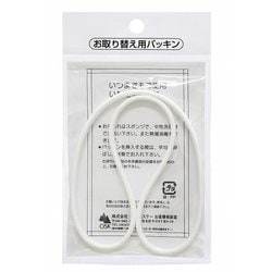 弁当箱 PCD-750・900 パッキン(ホワイト)