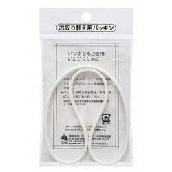 弁当箱 PCL-3、PCL-3S パッキン(ホワイト)