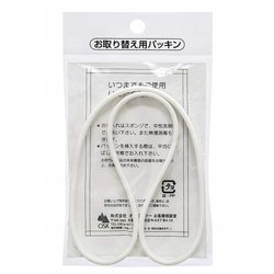 弁当箱 PCL-5、PCL-5S パッキン(ホワイト)