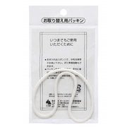 弁当箱 PCL-7 パッキン(ホワイト)