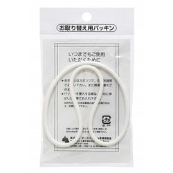弁当箱 PCL-8 パッキン(ホワイト)