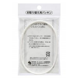 保存容器 PSS-1、2、3、4 パッキン(ホワイト)