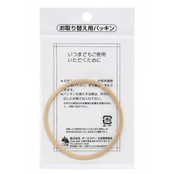 冷水筒 RC-1208、2200、2210 パッキン