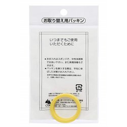 ステンレスボトル SB-600DC、600C 栓パッキン(クリーム)