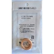 ステンレスボトル SBK-360B、490B フタパッキン(ベージュ)