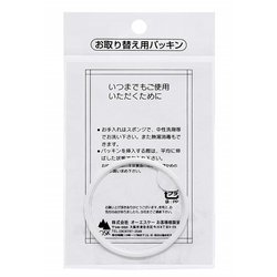 ストローボトル SC-370S パッキン(ホワイト)