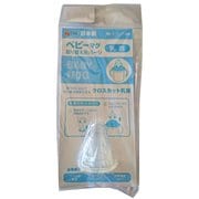 ベビーマグ MB-1・MB-7・MB-11 取替用乳首(半透明)