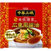 中華三昧 赤坂璃宮 広東風醤油