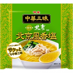 中華三昧 中國料理北京 北京風香塩