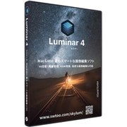 Luminar 4 日本語版 [Windows＋Macソフト]