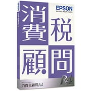 消費税顧問R4 Ver.19.2 消費税10％改正申告対応 [Windowsソフト]