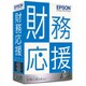 財務応援R4 Lite+ Ver.19.3 消費税10％改正申告対応 [Windowsソフト]