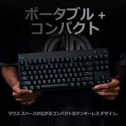 ヨドバシ Com ロジクール Logicool G Pkb 002 G Pro X ゲーミングキーボード 日本語配列 ブラック 通販 全品無料配達