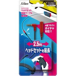Switch/PC用 ヘッドセット延長ケーブル 4極プラグ 2.5m [SASP-0562]