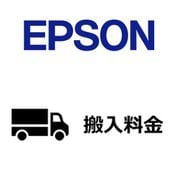 SC-T5450M用 大判複合機 時間帯(AM/PM)指定搬入費 MSC36HN
