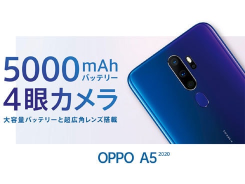 ヨドバシ.com - OPPO オッポ OPPO A5 2020 ブルー [SIMフリー 