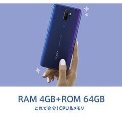 ヨドバシ.com - OPPO オッポ OPPO A5 2020 ブルー [SIMフリー