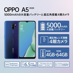 【美品】OPPO A5 2020 ブルー 64GB SIMフリー