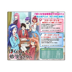 プレシャスメモリーズ　ぼくたちは勉強ができない！　デッキ＆パーツ約４コン分 プレシャスメモリーズ ぼくたちは勉強ができない！ デッキ