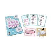 ごろごろナンバー [ボードゲーム]