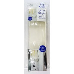 ヨドバシ.com - オーエ 84012 [Arao！ ブーツホルダー] 通販【全品無料