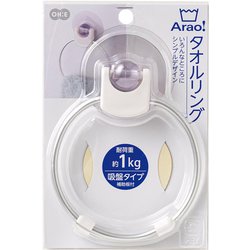 ヨドバシ.com - オーエ 84010 [Arao！ タオルリング] 通販【全品無料配達】