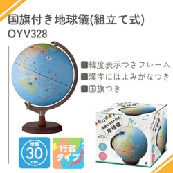 ヨドバシ.com - レイメイ藤井 Raymay Fujii OYV328 [国旗