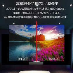 ヨドバシ.com - LGエレクトロニクス CineBeam HU85LS [超短焦点4K