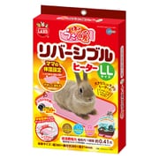 ほっとうさ暖 リバーシブルヒーター LL