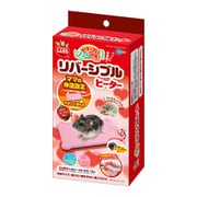 ほっとハム暖 リバーシブルヒーター