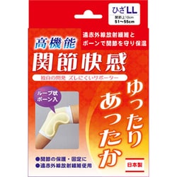 関節快感 ひざ LLサイズ