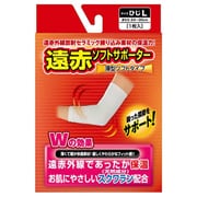 遠赤ソフトサポーター ひじ L