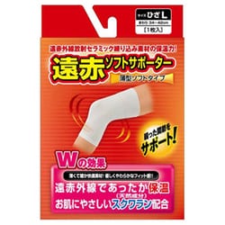 遠赤ソフトサポーター ひざ L