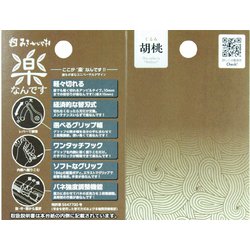 ヨドバシ.com - みきかじや村 楽なんです 剪定 胡桃(くるみ