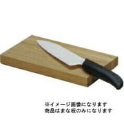 ナイフスタンド用まな板 TS021