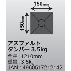 ヨドバシ.com - 浅香工業 スチール製 タンパー 3.5kg ＃212142