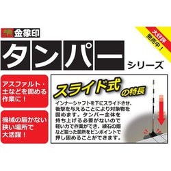 ヨドバシ.com - 浅香工業 スライド式ハンドタンパー 6.4kg ＃212117
