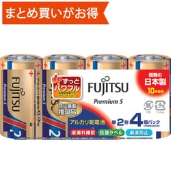 アルカリ乾電池 Premium S 単2形 1.5V 4個パック 多包装パック LR14PS（4S）