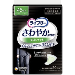 ライフリー さわやか男性用 安心パッド 45cc 20枚（快適の中量用） [尿モレ ケアパッド]