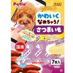 かわいくなめちゃう！ さつまいも [犬用おやつ 7本入 全犬種 間食用]