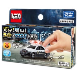289 光るよ！鳴るよ！ライト&サウンドトミカ　ランボルギーニ Amazon | トミカ 光るよ!鳴るよ! ライト&サウンドトミカ