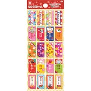 年賀シール おみくじシールO1 EST-132O1