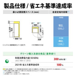 ヨドバシ.com - シャープ SHARP SJ-D14F-S [冷蔵庫 （137L・つけかえ